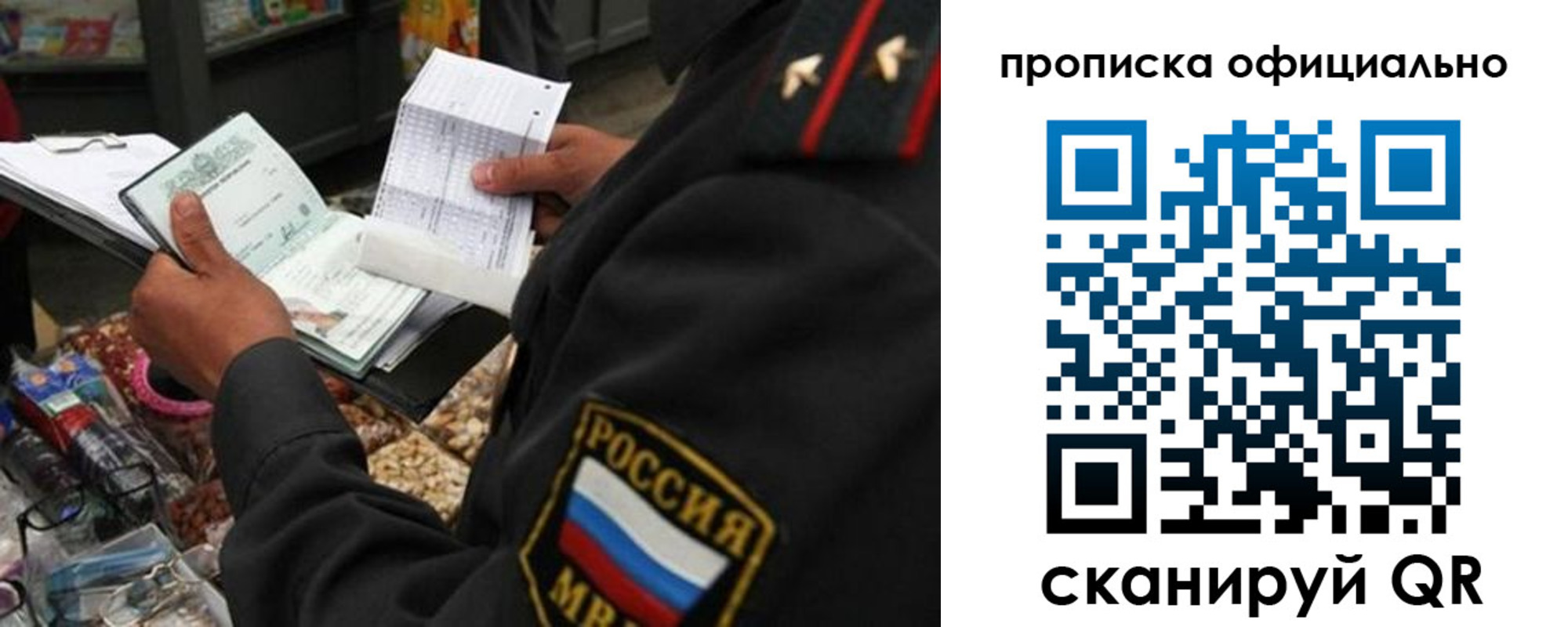 временная регистрация купить в Обояни
