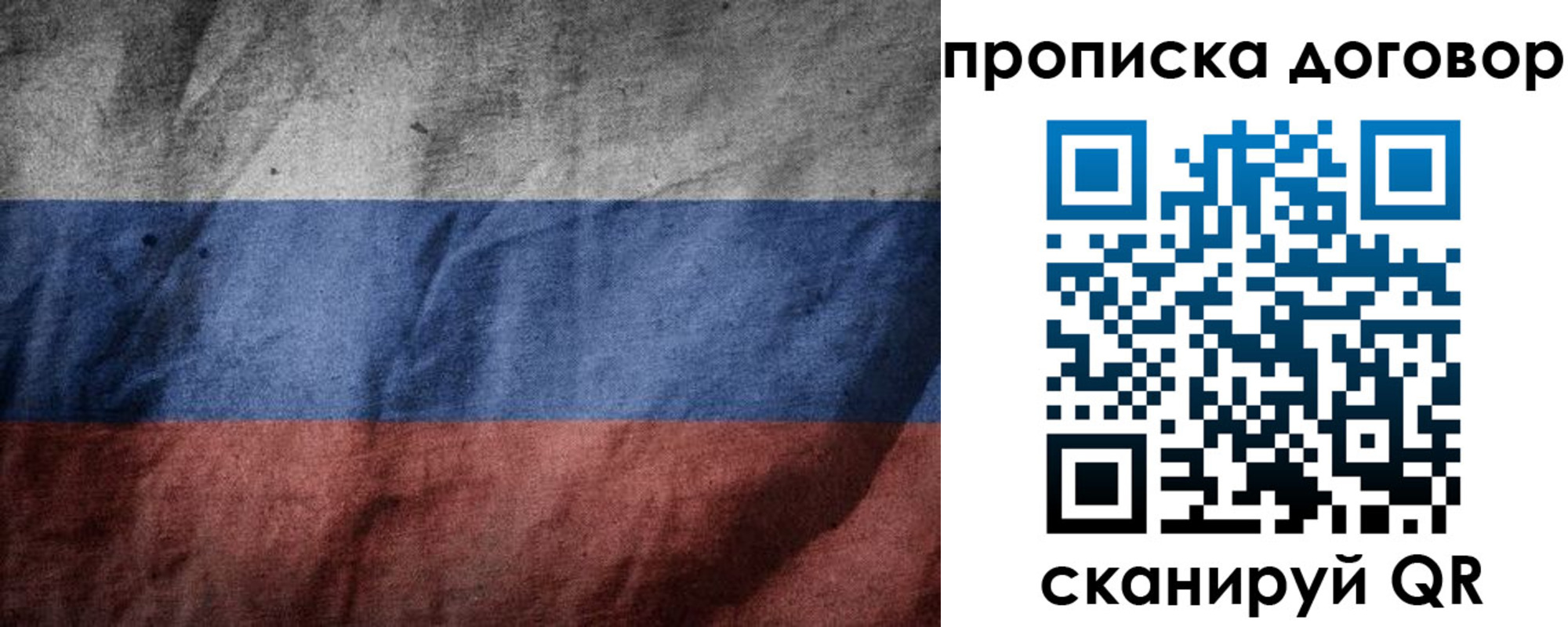 прописка для школы в Обояни