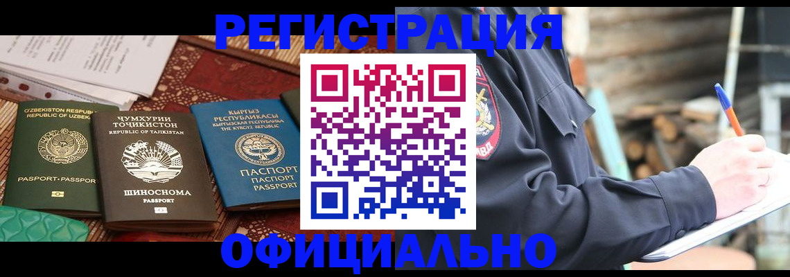 прописка штамп в Обояни