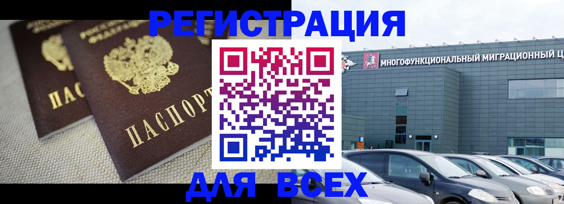 прописка 2025 в Обояни