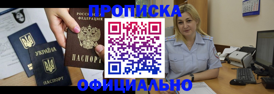 временная регистрация недорого в Обояни