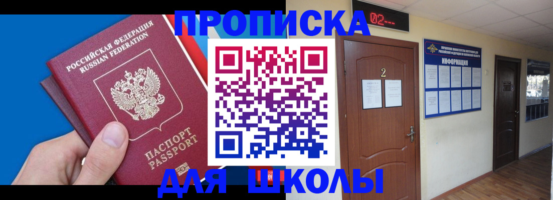 прописка гарантия в Обояни