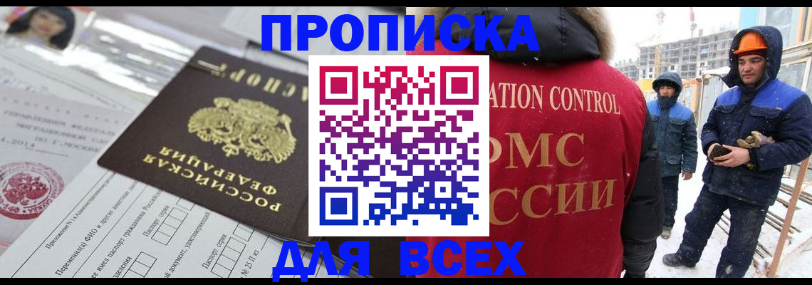 временная регистрация в Обояни