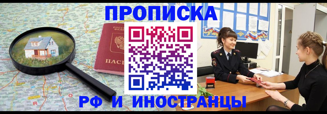 временная регистрация собственник в Обояни