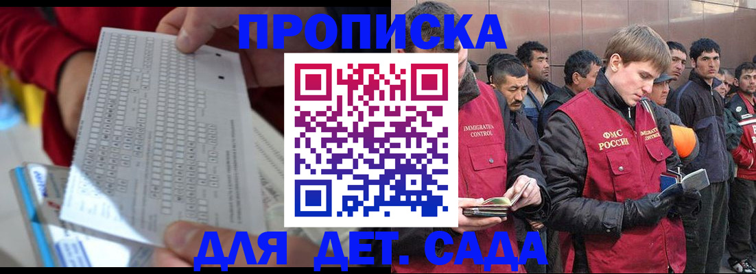 регистрация для дет. сада в Обояни